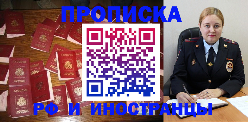 временная регистрация собственник в Геленджике