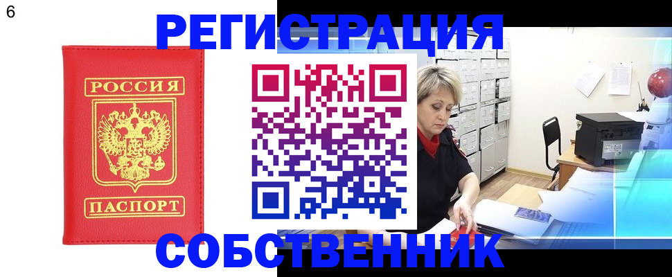 временная регистрация поиск в Геленджике